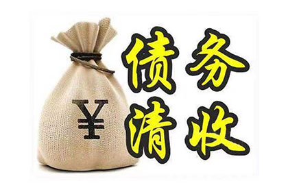 逾期私人借款处理之高效策略